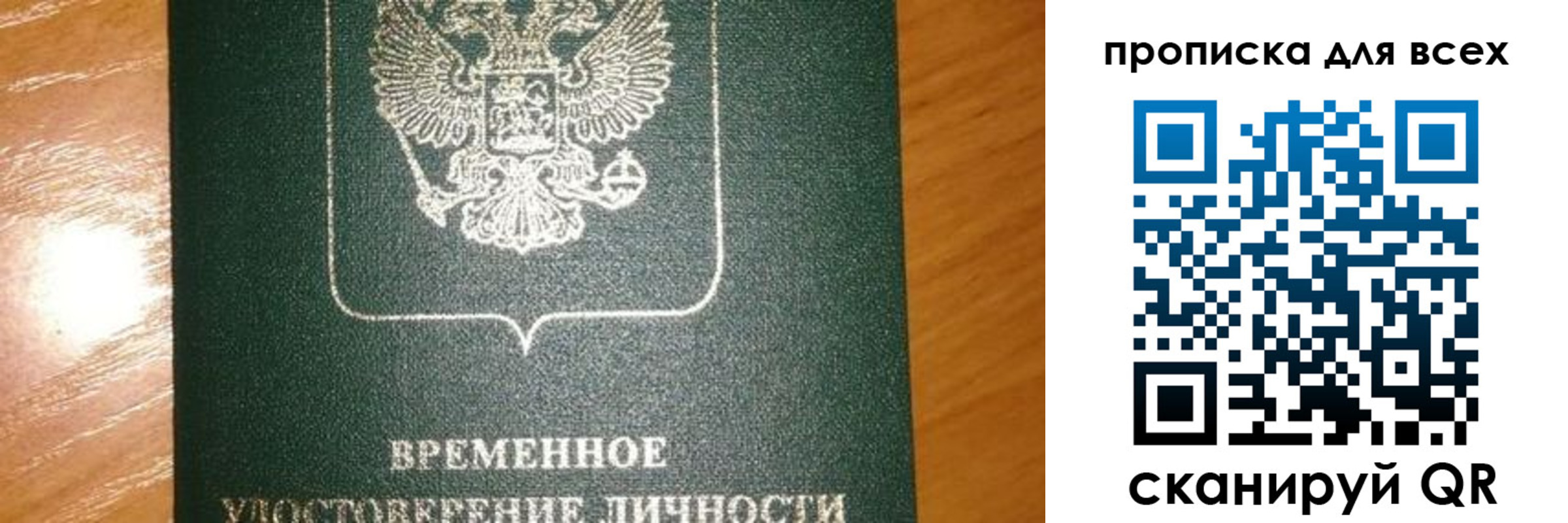 прописка в квартире в Курганинске