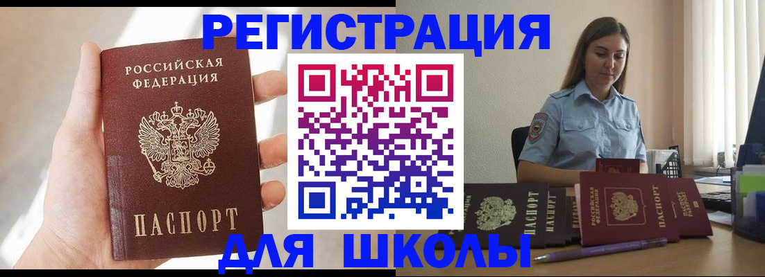 прописка поиск в Курганинске